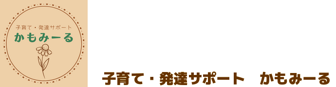 公認心理師が保護者支援、発達支援、巡回相談、支援者のスキルアップ研修等を承ります。
南河内地域を中心に、保育所・幼稚園・認定こども園などの先生方を応援！子育て・発達サポートかもみーる
